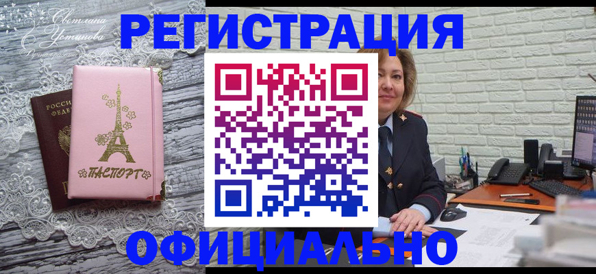 временная регистрация для школы в Серпухове