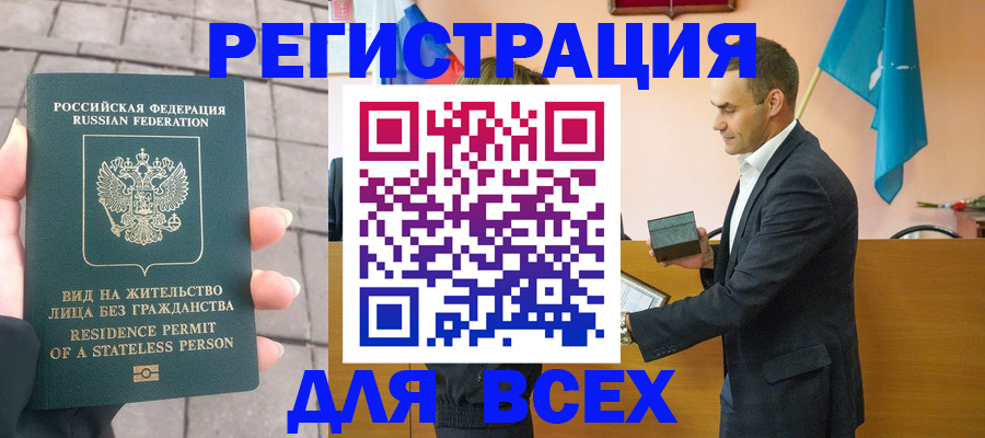 регистрация в Серпухове