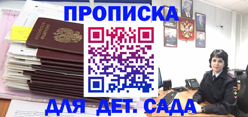 регистрация в Серпухове