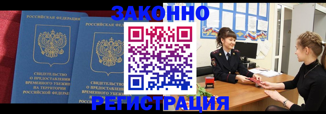 прописка от собственника в Серпухове