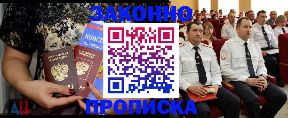 временная регистрация для школы в Серпухове
