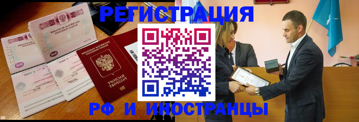 временная регистрация для всех в Серпухове
